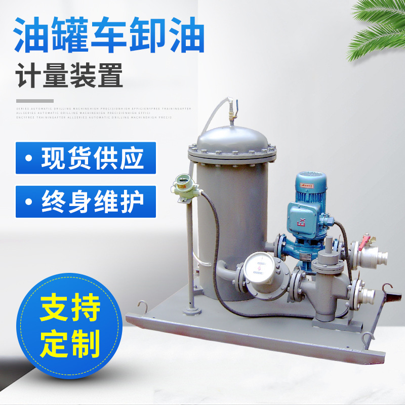 批发油表油罐车卸油计量器 加油站汽油煤油柴油防卸油入库流量计