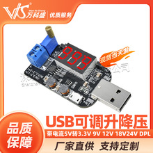  USB{ԴģK5VD3.3V 9V 12V 18V24V DPL