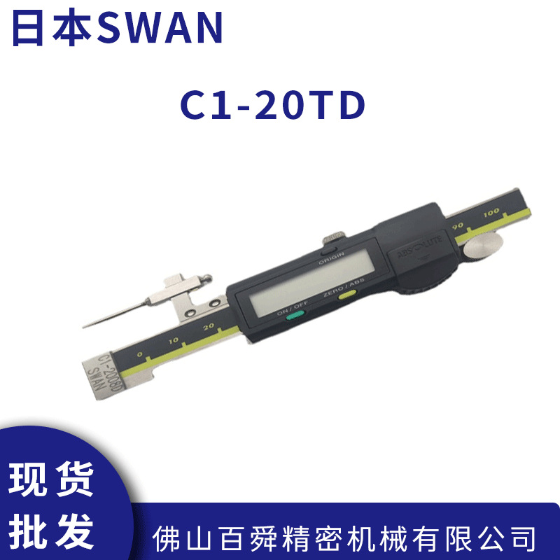 日本SWAN段差尺SWAN面差尺汽车检测工具C1-20TD面差规原装正品