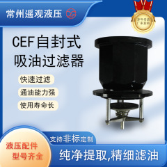 ドーンスタイル CFF マグネットオイルフィルター油水用油圧セルフシール磁気フィルター CFF510/515/520
