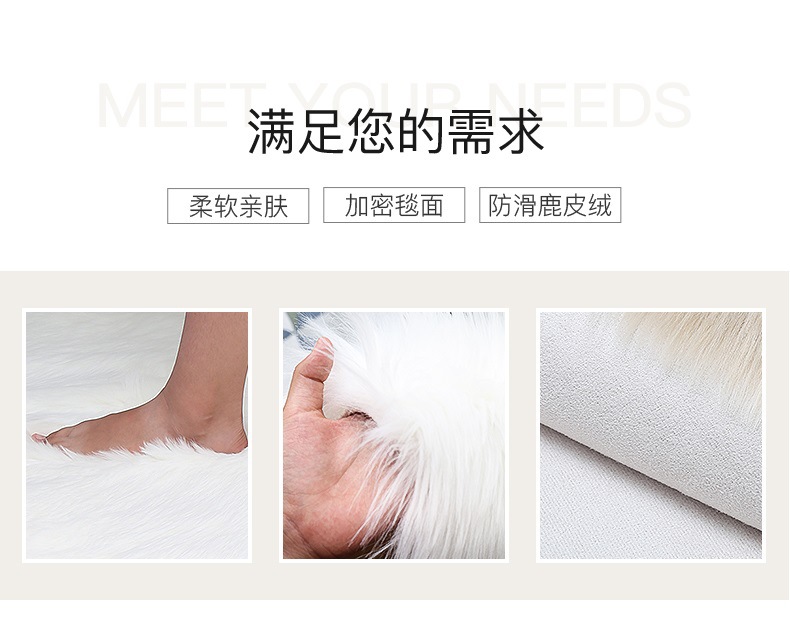 Live-Streamed Clothing and Accessories, Fur Mats, Floor Mats, Girly Cream-Style Large-Area Carpeting, Instagram-Style Store Display Mats, Bedside Table Mats