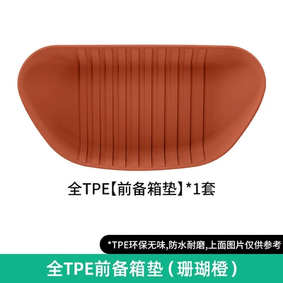 Modelə uyğun ayaqaltı, Car Floor Mats, Dirt-Resistant and Waterproof - 25-26-yu7-front-trunk-storage-box-coral-orangewith-carton
