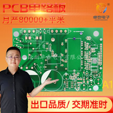 A1加工单面电源线路板制作LED电路板厂家PCB双层电路板控制器线路