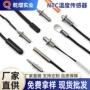 温度温控感温定制传感器