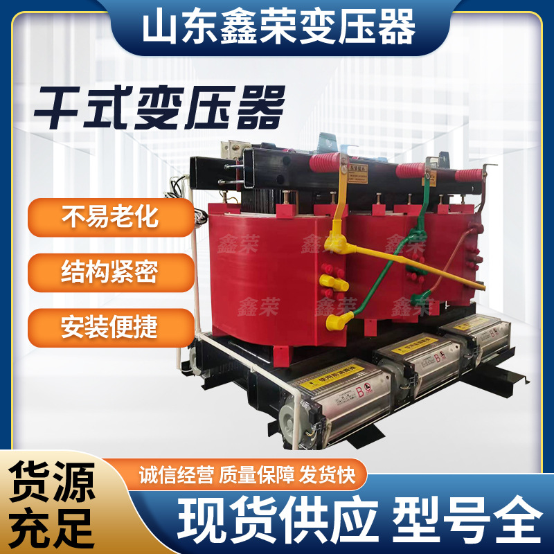 干式变压器厂家SCB10-1000KVA/35/10千瓦电力干式变压器带外壳