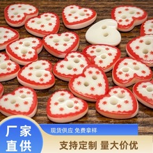 设计感爱心纽扣手绘红色线条儿童卡通手工diy扣子bjd娃衣装饰配件