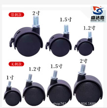 厂家直营1-2寸螺纹刹车脚轮花架晾衣架带刹车脚轮 家具万向轮批发
