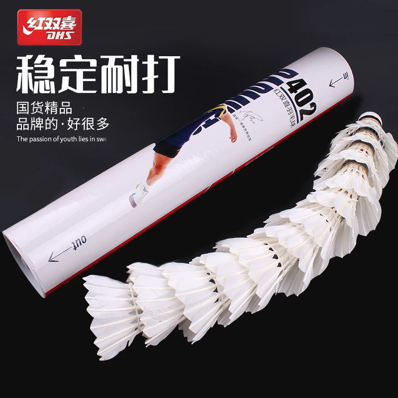 正品红双喜羽毛球耐打王一桶训练比赛402 402A软木球头不易烂批发