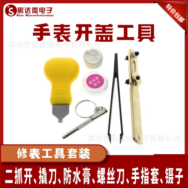 Набор инструментов для ремонта стола Ремонтный комплект Инструмент для часов Демонтаж ремня Счетчик открывалка Инструмент костюм