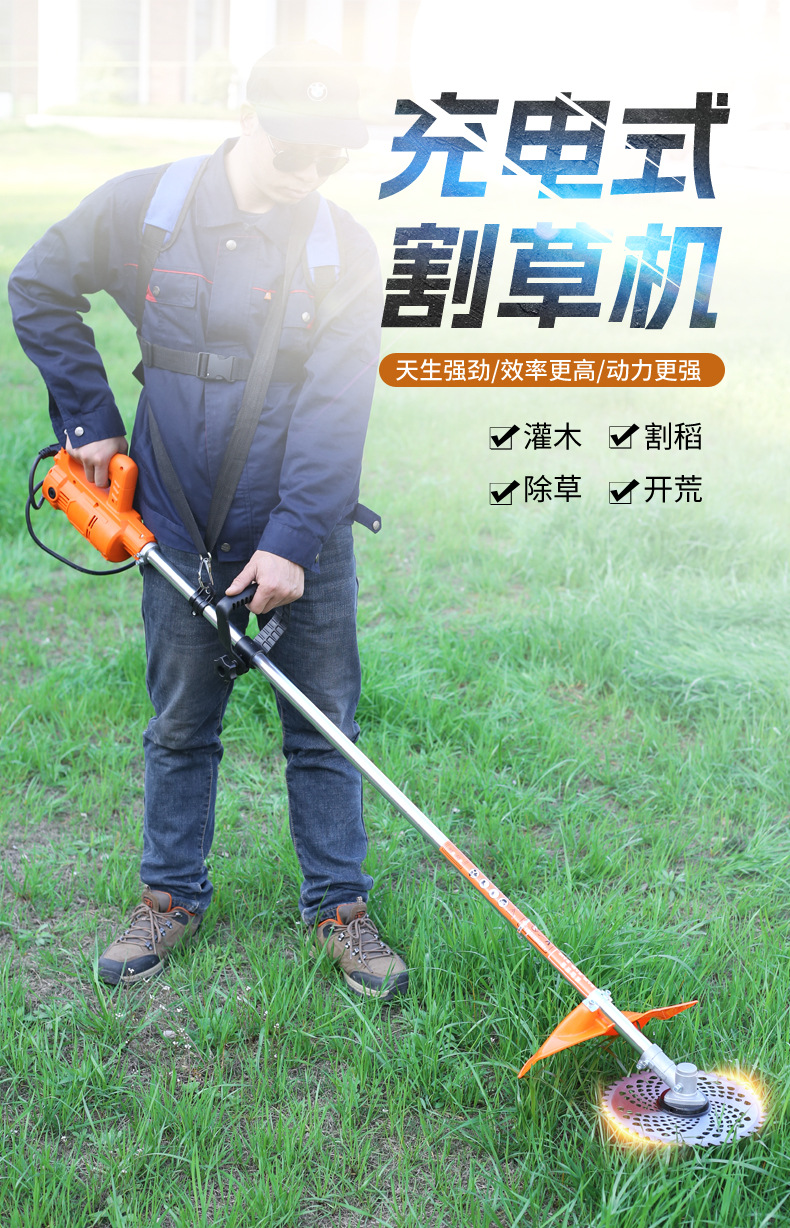 充電式割草機_01.jpg