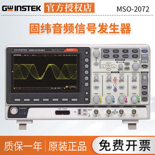 Gwinstek Mso-2000 Series Mixed Signal Oscilloscope 70M100M200M Bandwidth