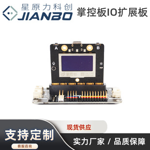 Star Force Control Board Expansion Board Compatible microbit Development Board with Motor Drive