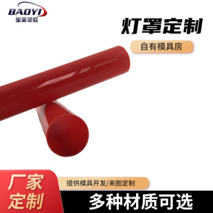 Mold Opening Customized Milky White Diffusion Pc Mini Light Bar Led Shell Special-Shaped Lampshade Atmosphere Light Pc Plastic Special-Shaped Profile