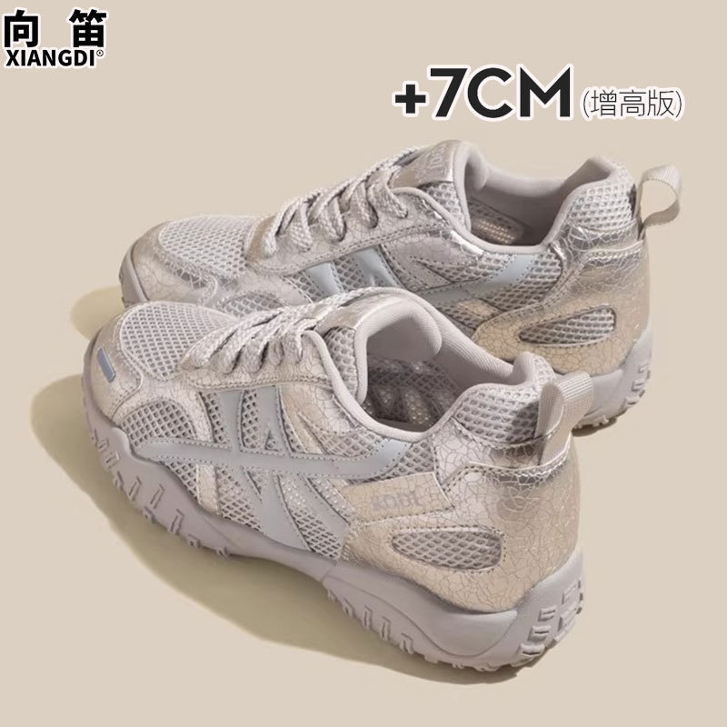 7cm Height-Increasing Women's Shoes, Genuine Leather German Training Shoes, 2026 Spring New Model, Breathable Mesh Casual Sneakers, Forrest Gump Shoes 7cm Height-Increasing Women's Shoes, Genuine Leather German Training Shoes, 2026 Spring New Model, Breathable Mesh Casual Sneakers, Forrest Gump Shoes