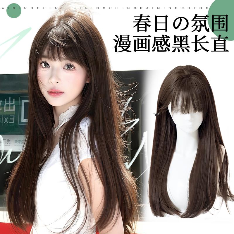 Shu Man Wig Full Head Cover Women's Artificial Hair Natural Straight Bangs Cool Black Long Straight Wig Daily Full Top Wig Cover