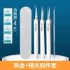 Curved clamp + straight clamp + oblique clamp + short mouth straight needle + iron box