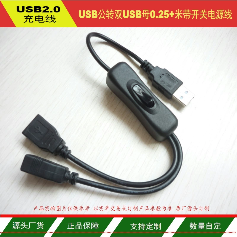 USB-переключатель для подключения к материнскому коммутатору, один кабель для зарядки 2 5 А, USB-удлинитель для подключения светодиодной панели с медным корпусом