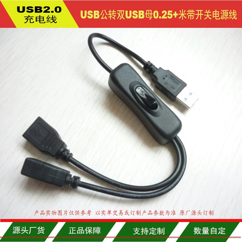 USB-переключатель для подключения к материнскому коммутатору, один кабель для зарядки 2 5 А, USB-удлинитель для подключения светодиодной панели с медным корпусом