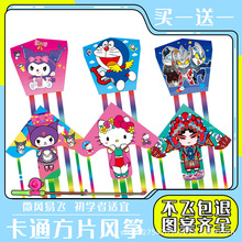 2024新款方片风筝儿童初学者微风易飞塑料手持户外卡通鱼竿小风筝