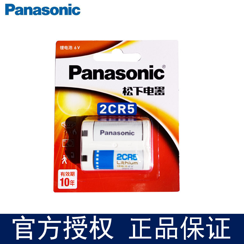 Original Panasonic 2CR5 Battery 6v camera smart meter camera lithium battery 2CR-5W 2CP3845