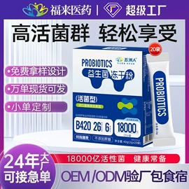 保健食品;复合保健产品;蛋白粉氨基酸