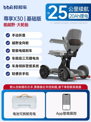 Qatlanan elektrik velosipedlər Four-wheel Electric Wheelchair for Disabled - basic-edition-manual-folding-20a-lithium-battery-runs-about-25km-double-shock-absorption