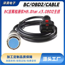 ���Y���ϙz�y�x�\���xMB Star c3 OBD2�����B�Ӿ� OBD2 CABLE