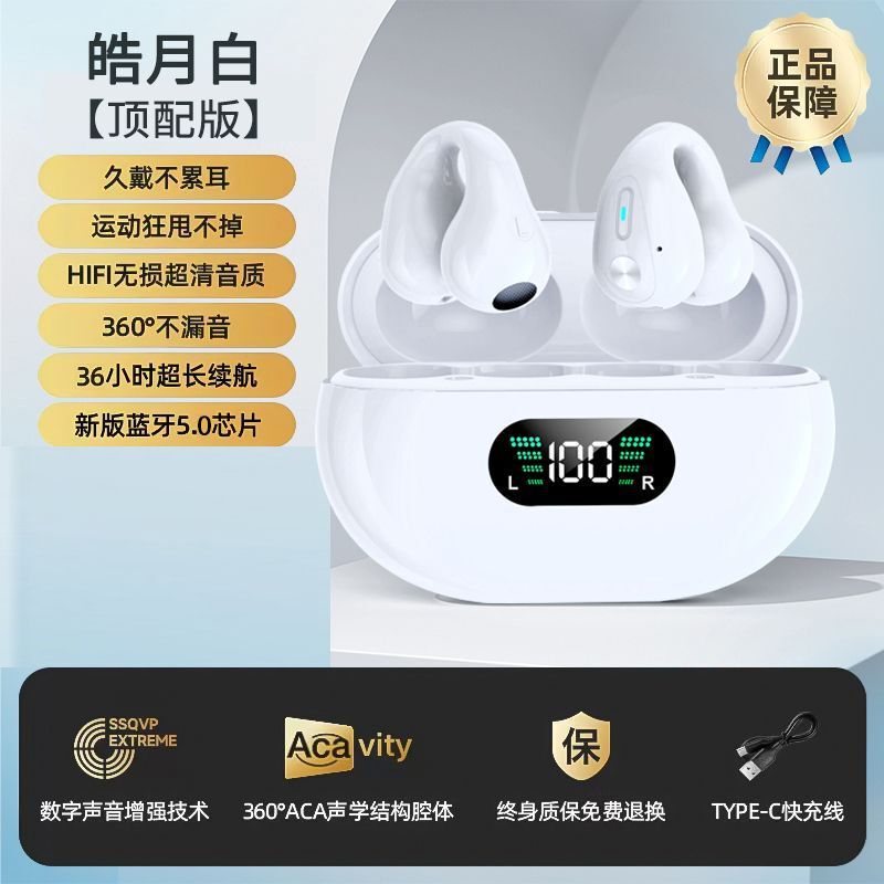 真の骨伝導クリップオン Bluetooth ヘッドセット ワイヤレス 2025 新しい両耳高外観超クリアな音質超長時間スタンバイ|undefined