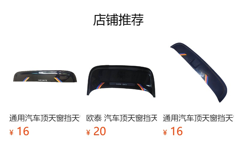 Universal Car Sunroof Rain Cover for Sedan and Suv Sunroof, Thickened Sunshade