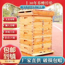 格子箱中蜂蜜蜂土养箱煮蜡蜂箱土蜂桶诱蜂桶养蜂专用工具方格子箱