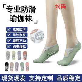 专业瑜伽袜交叉绑带露脚背女防滑普拉提舞蹈健身运动袜室内地板袜