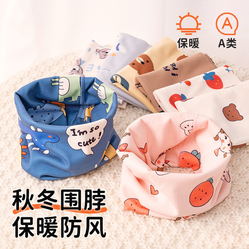 儿童宝宝围脖秋冬防风学生冬季保暖小孩子男童女童脖套婴幼儿围巾