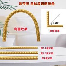 PVC装饰软线条吊顶自粘边框条相框压边可弯曲收边条非石膏阴角线