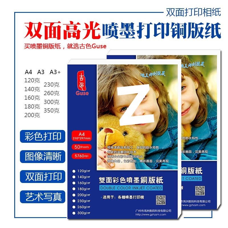 Wholesale Coated Paper A4 Photo Paper Color Spray Double-Sided Printing Inkjet High-Gloss Magazine Cover Business Card Menu Photo Paper