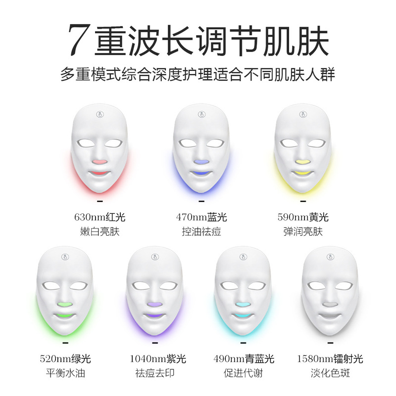 カラーライトマスク充電式美容マスク LED 光若返り家庭用スペクトルフェイシャルケアマスク器具|undefined