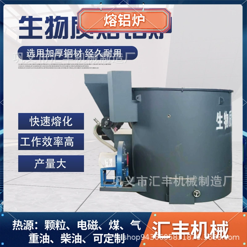 Высокоэффективная печь для плавки алюминия из карбида кремния, использующая алюминиевую подложку, для переработки отходов алюминия и биомассы в гранулы