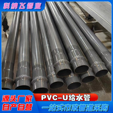 PVC-UoˮDN110ݔˮȹܲupvcrȹaS