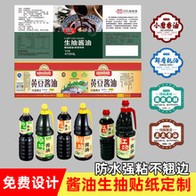 �u��ƿ�N�˺��N�����Ʒ�ˮ�����{ζ���ϳ�������ϱ��N��ӡˢ