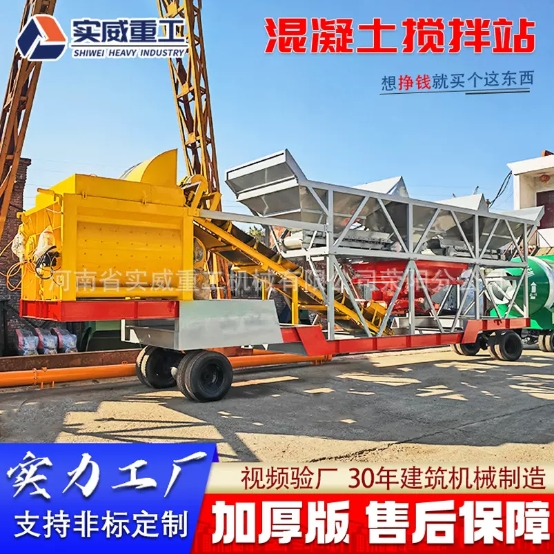 强制移动搅拌站75建筑机械成套设备厂家商砼混凝土搅拌站拌合站