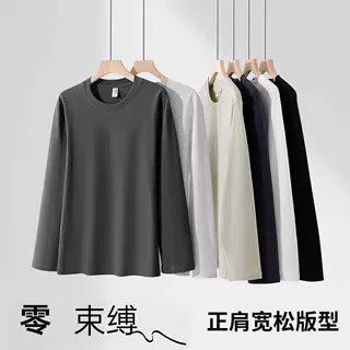 新款精梳棉220克圆领长袖t恤男女同款宽松大码体恤休闲秋衣打底衫