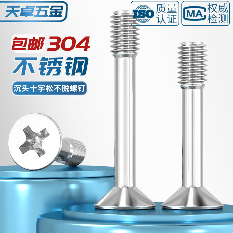 304 ステンレス鋼皿頭十字ネジ、平頭ネジ、半ネジ小ネジ M3M4M5M6|undefined