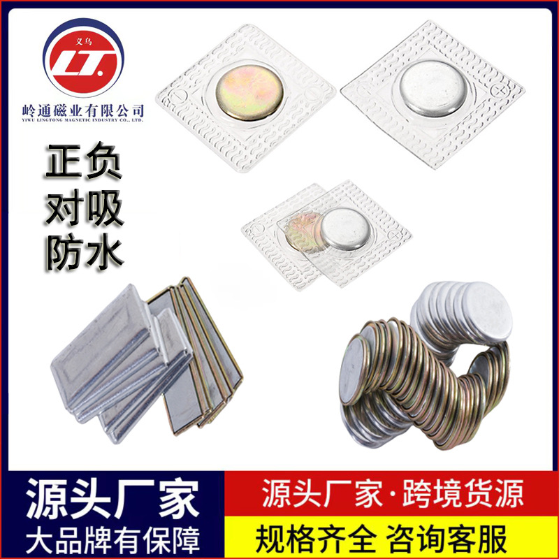 服饰箱包强磁磁铁片 隐形纽扣礼盒单面磁PVC防水磁扣圆形磁铁暗扣