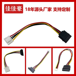 厂家直销sata硬盘电源线安防DVR小4P电源线NVR15P电源线SATA电源