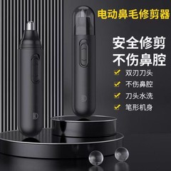 新款热卖电动鼻毛修剪器男士剃鼻毛器男用清理神器鼻毛修毛器代发