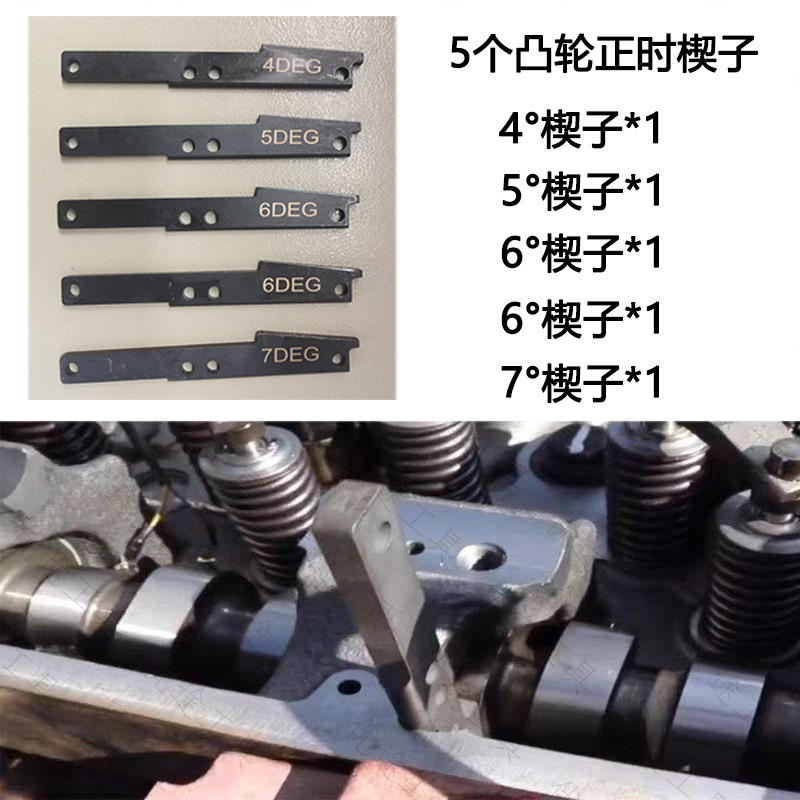 康明斯正时工具1