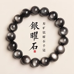 天然の7a級の目の銀の金曜の石のブレスレットの銀耀石の玉のばらばらな玉の単輪の水晶の手の串の男女の卸売り