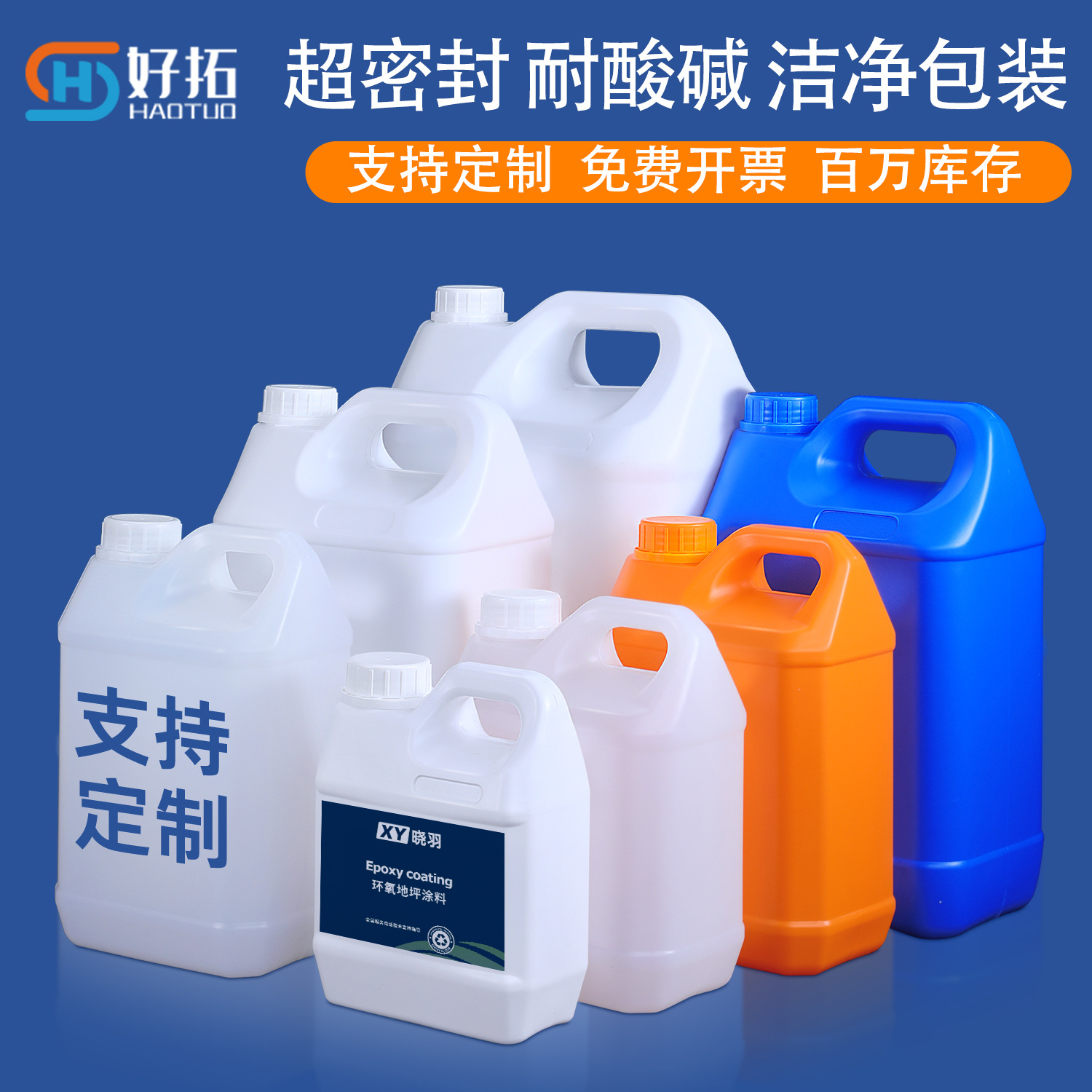 5l/升塑料包装小方桶机油桶塑料方桶香精桶化工桶10l消毒水塑料桶