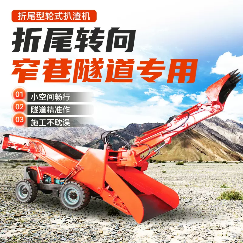 矿用扒渣机  矿洞挖掘式扒渣机装卸出渣耙装设备 矿用扒渣机