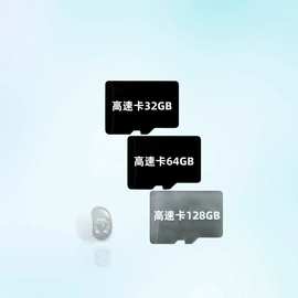 兼容多设备【行车记录仪专用】C10高速TF卡64G 32G 16G监控内存卡