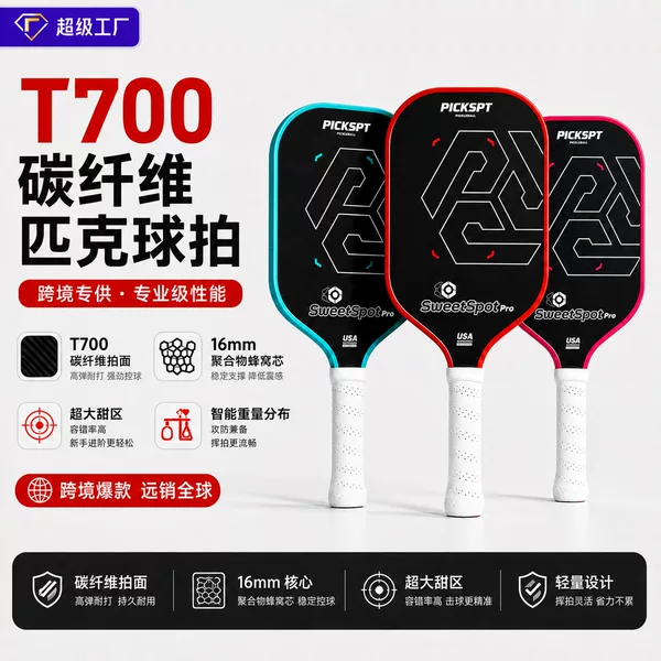 T700 Carbon Fiber Pickleball Racket Pickleball Can Be Customized to Professional Level, Cross-Border Foreign Trade, Amazon